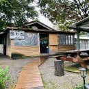 산골뜰안집 이미지