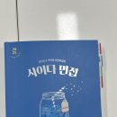 면접 교재 각 5,000원-10,000원씩 팝니다! (개별/일괄 가능/택배 착불) 이미지