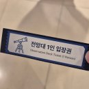 워크워크 | 2026 N 서울타워 글로벌 나이트워크 참가 후기