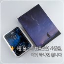 스스로 메타인지 책놀이 | 같은 실수 반복하는 사람들 주목! 메타인지 백문백답 다이어리 솔직 후기