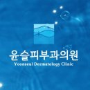 윤슬메디칼 이미지