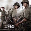 고지전 이미지