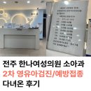 정샘소아청소년과의원 네이버블로그