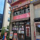 남동106 | 남동구청 근처 중국집 봉팔이 짬뽕, 가족과 다녀온 솔직 후기