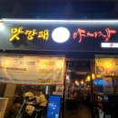 육회깡패