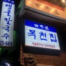 황후칼국수 이미지