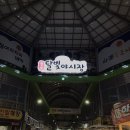 달빛 야시장