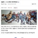 [마블] 가오갤3에 나오는 그루트의 대사는.. (스포주의) 이미지