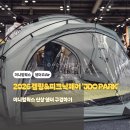 프레임웍스 | 2026 캠핑&amp;피크닉페어 'JDO PARK' 관람 후기 (feat. 미니멀웍스 신상 텐트, 쉘터 간략 둘러보기)