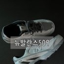 509 | 뉴발란스 509 그레이 착용 후기 데일리 운동화 코디 솔직 리뷰