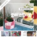 광주 터프팅 원데이 클래스 유메 스튜디오, 이색적인 공방 데이트하기 좋은 곳!