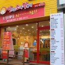 이웃집 소녀 떡볶이 이미지