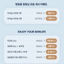 스킨딥의원
