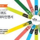 블루비타 이미지