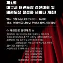 정석 에이스 태권도장 이미지