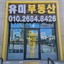 무실풍경채공인중개사사무소 이미지