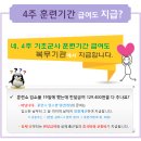 사회복무요원 급여 관련 꿀Tip 이미지