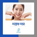 부마치과 이미지