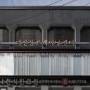 더트레이닝 이미지