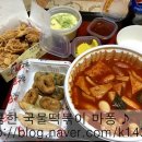 마퐁떡볶이 | 배달가능한 성남동 떡볶이 마퐁떡볶이 중원점 세트3 먹방 후기 ♪:)