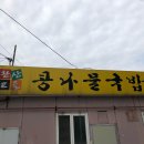 완산고을