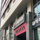 아영 산부인과 의원 | [충무로] 29살 인생 첫 건강검진 기록(+수면 위내시경, 자궁초음파, 가다실 주사) :: JH제일의원