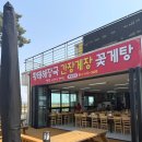 태안노포맛집 명량 B코스 한상차림 제대로 먹고왔어요
