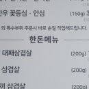 늘푸른 정육식당 이미지