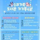 클래식 음악과 함께하는 힐링여행 | [김해시립장유도서관] 클래식 음악과 함께하는 가족 놀이, 힐링 뮤직 레크레이션