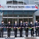 과학영농실증시험포 교육장 이미지