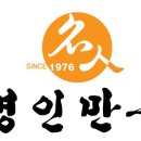 명인만두부산 - 부산진구 중앙대로 653 | 명인만두부산