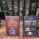 산동푸드 | 구미 산동 막창 맛집🔥| 연막창 산동점 솔직후기 (공쥬픽 #6)