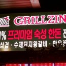 남부고기 이미지