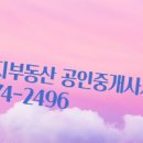 수지공인중개사사무소 이미지