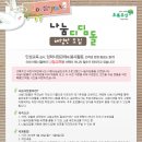 초록디딤돌 이미지