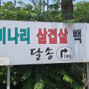 가창로84길 이미지