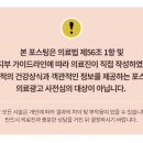 왕십리닥터쁘띠의원 네이버블로그
