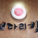 코다리킹 이미지