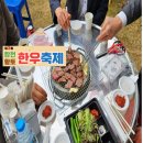 합천황토한우축제 행사장 이미지