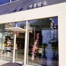 아름약국 이미지