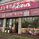 본가왕뼈감자탕 풍암점 이미지