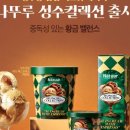 위드 아이스크림 이미지