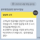 행복도약대출 후기 1: 부부공무원의 6,000만원 전략 대출기