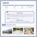 기린실내체육관 이미지