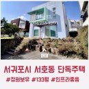 서호동-44 네이버블로그
