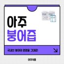 아주식품 헛개나무 붕어즙 100% 자연산 참붕어즙 비리지 않은 붕어즙의 매력