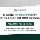 광주플란트치과의원 이미지