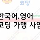 키즈앤수학교습소