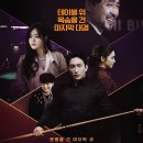 성훈당구장 | 영화 식스볼 정보 솔직후기 결말 평점 출연진