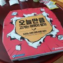 도미노피자 광양서천점 이미지